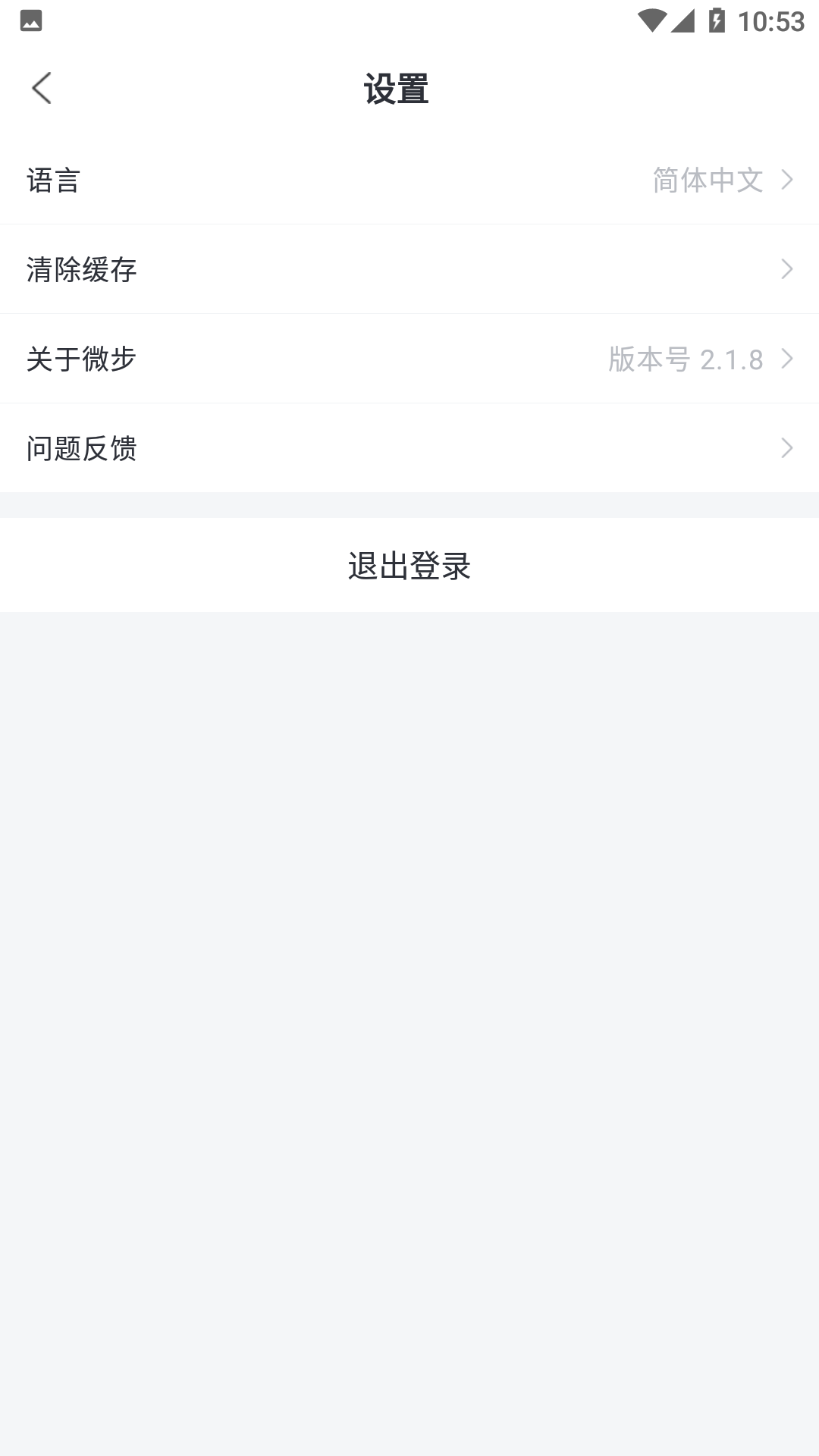 微步世界手機版