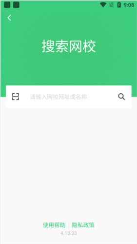 知享學堂最新官方版