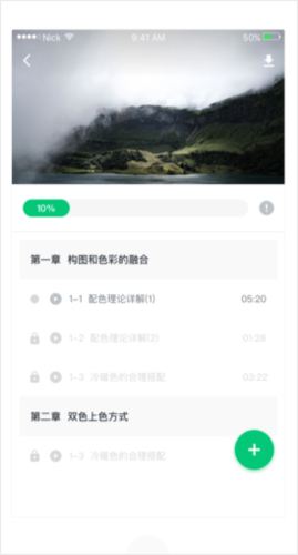知享學堂最新官方版