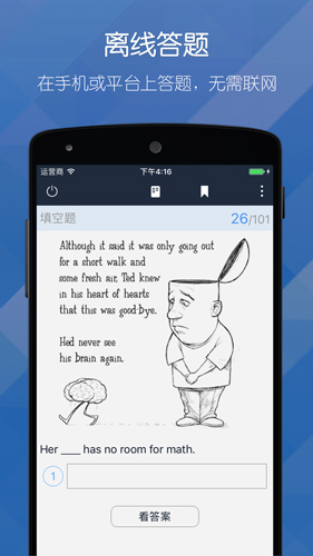 磨題幫app最新版本