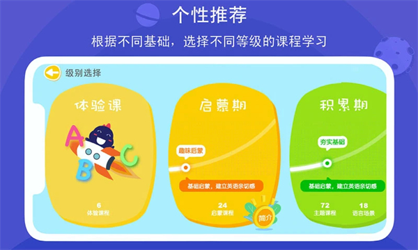 口語星球安卓版