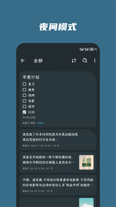 簡筆記升級版