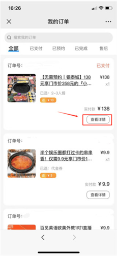聯聯周邊游app