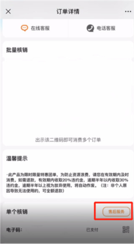 聯聯周邊游app