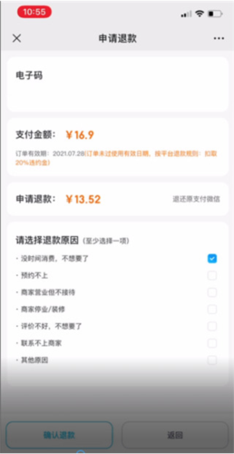 聯聯周邊游app