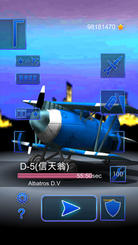 飛鳥戰機免費版