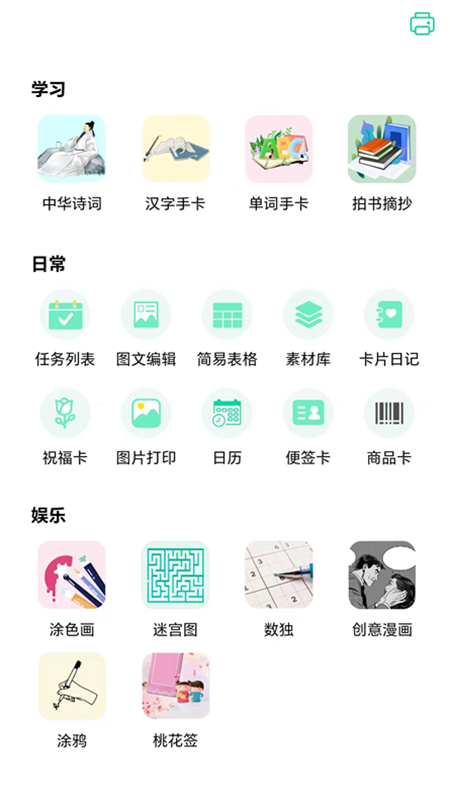 CardJoin全新版