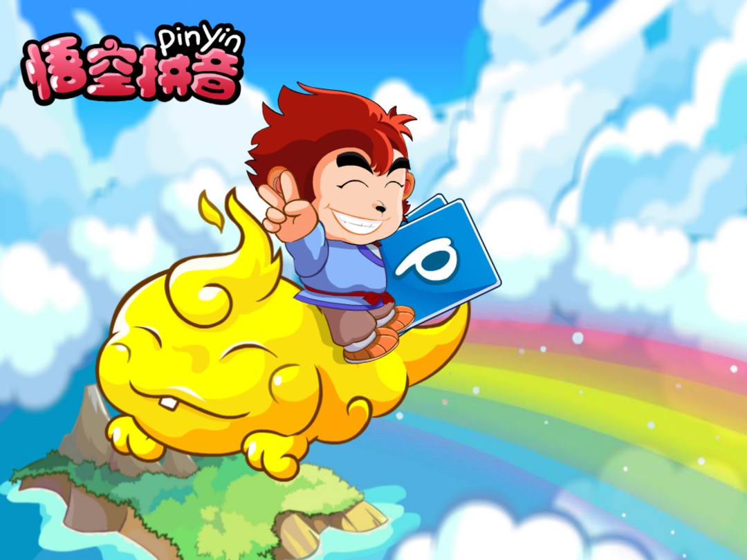 悟空拼音下載-悟空拼音安卓版/最新版/專業版/升級版