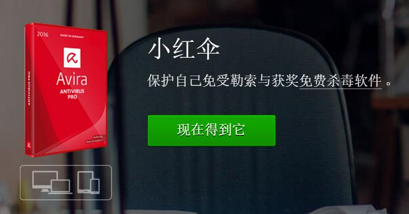 小紅傘下載-小紅傘個人版/官方版/中文版/免費版