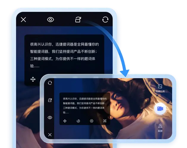 迅捷錄屏大師官方版