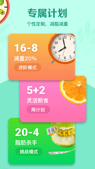 辟谷輕斷食官網(wǎng)版