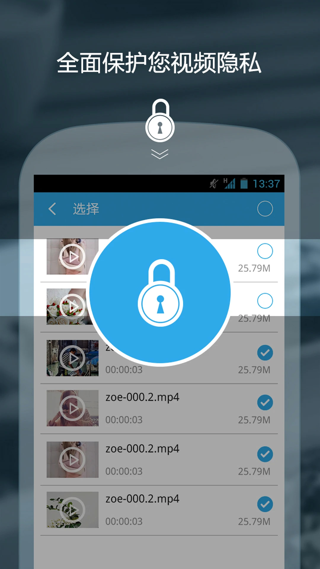 私密保險箱app最新版
