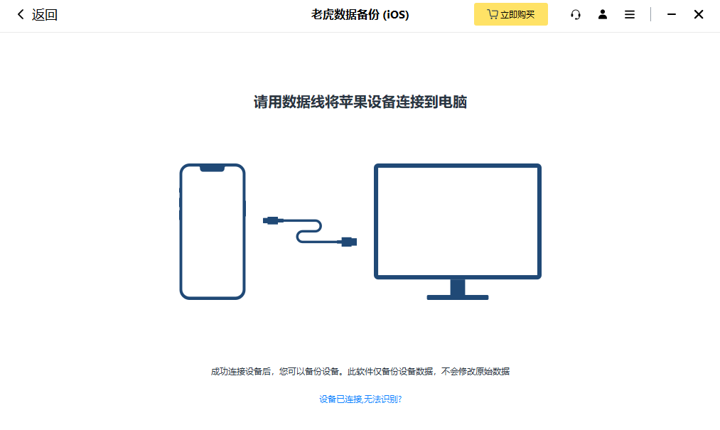 老虎數據備份PC版
