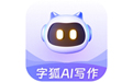 字狐AI寫(xiě)作優(yōu)化版