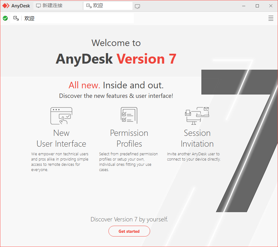 AnyDesk(遠(yuǎn)程控制軟件)