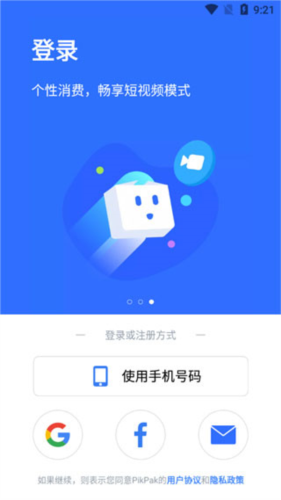 pikpak安卓手機版