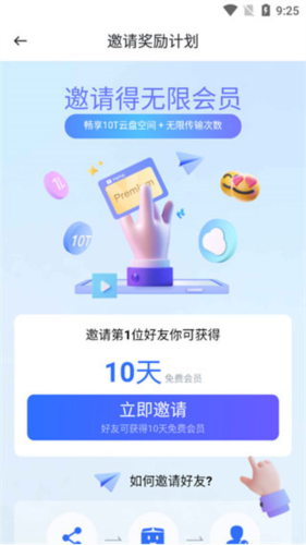 pikpak安卓手機版