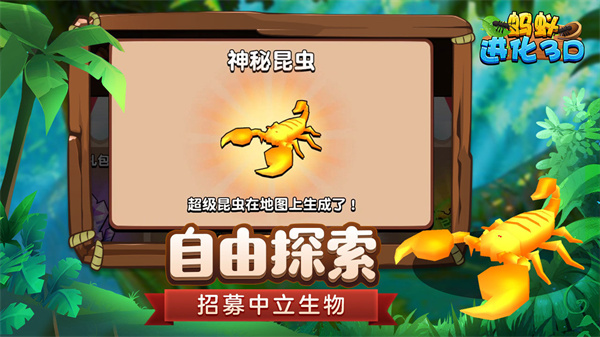 螞蟻進化官方正版