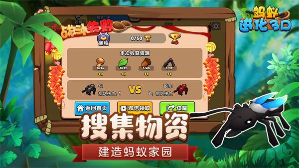 螞蟻進化官方正版