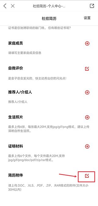 國聘安卓版