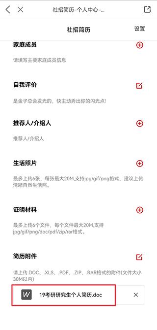 國聘安卓版