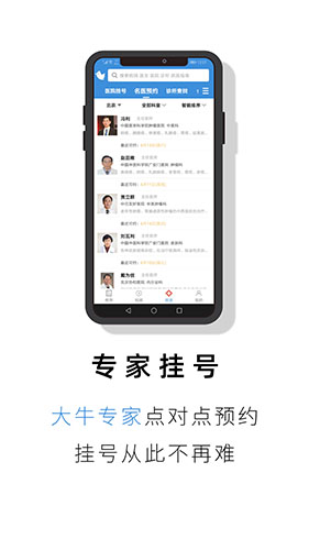 就醫號app最新版本