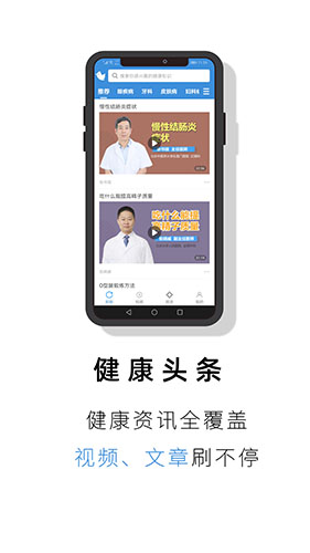 就醫號app最新版本