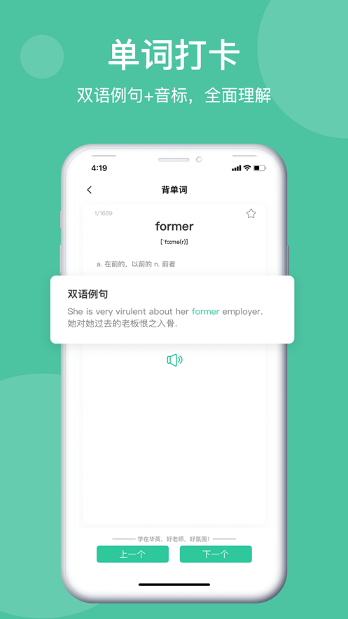 學在華英純凈版