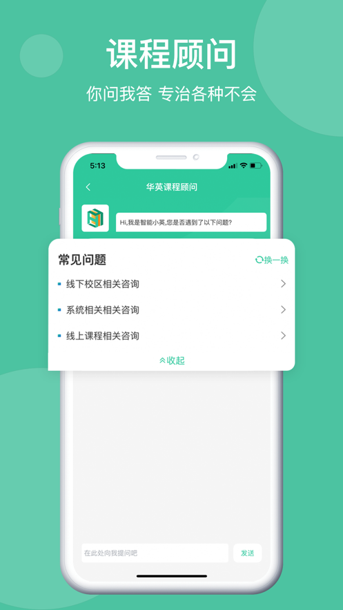 學在華英純凈版