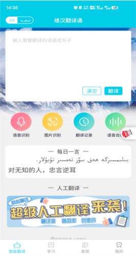 維漢翻譯通app