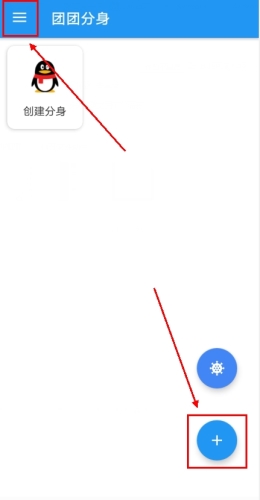 團(tuán)團(tuán)分身app最新版