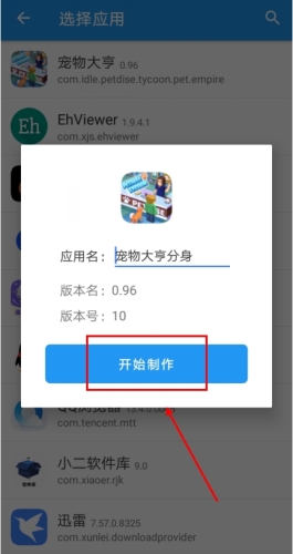 團(tuán)團(tuán)分身app最新版