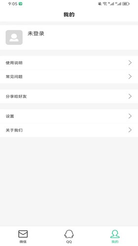 防撤回消息app