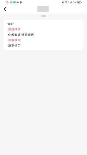 防撤回消息app