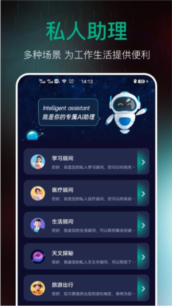 AI百科專家官網版