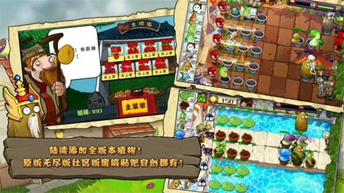 植物大戰僵尸精華音樂版