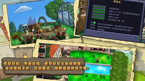 植物大戰僵尸精華音樂版
