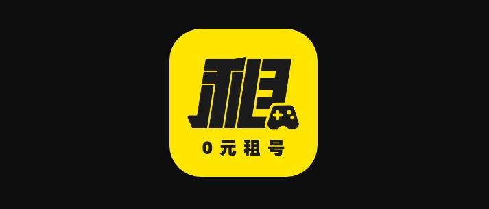 租號王下載-租號王安卓版/專業版/官方版