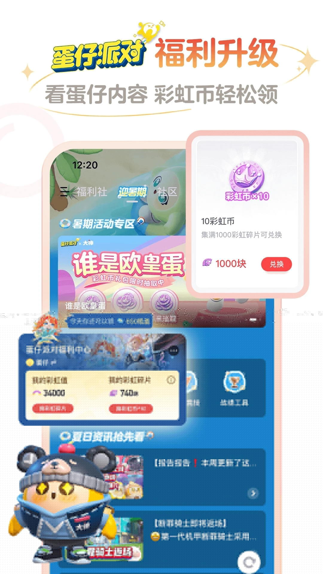 網易大神(游戲社區)
