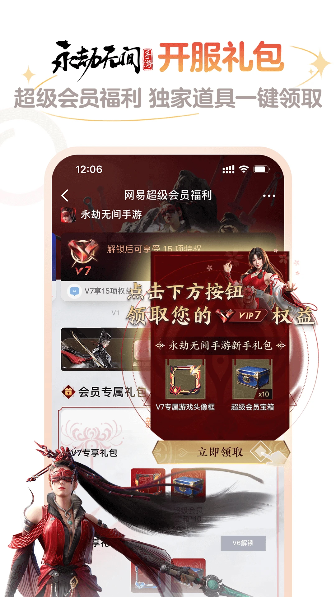 網易大神(游戲社區)