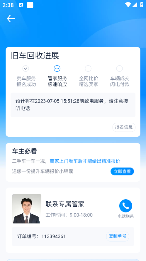 汽車之家升級版