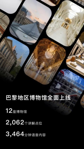 博物旅人安卓手機版