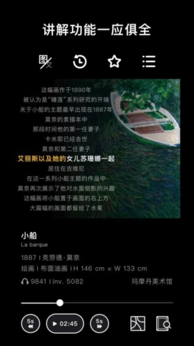 博物旅人安卓手機版