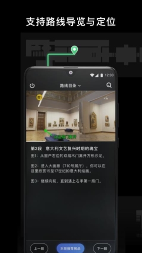 博物旅人安卓手機版