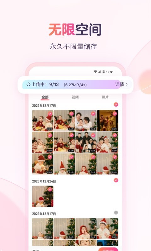 寶寶樹小時光專業版