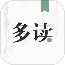 多讀寫作標(biāo)準(zhǔn)版
