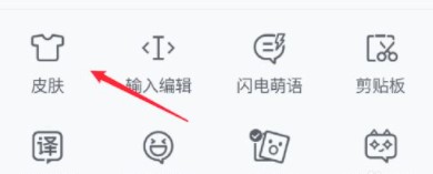 QQ輸入法官方版