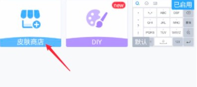 QQ輸入法官方版