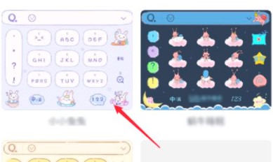 QQ輸入法官方版