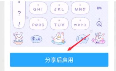 QQ輸入法官方版